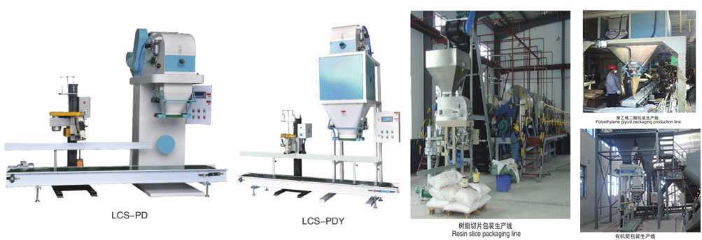 皮带式喂料自动定量秤 （片、粉料、粒 敞口袋）